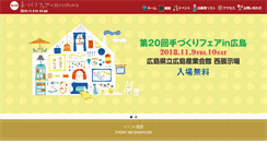Desktop Screenshot of hiroshima-tedukuri.jp