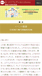 Mobile Screenshot of hiroshima-tedukuri.jp