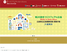 Tablet Screenshot of hiroshima-tedukuri.jp